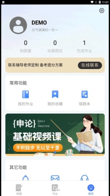 考碗公考截图3