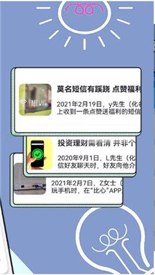 啄木鸟网络管家