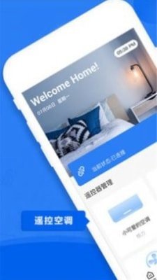 万能掌上遥控器