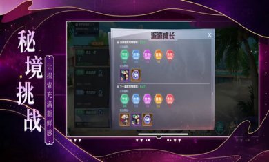 量子领域新的征程游戏