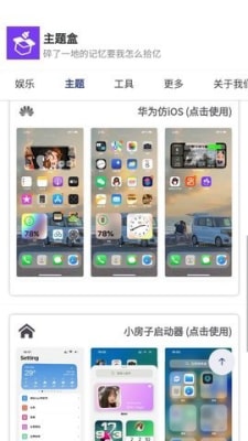 安卓仿苹果ios系统截图1