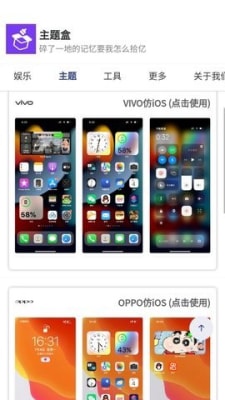 安卓仿苹果ios系统截图3