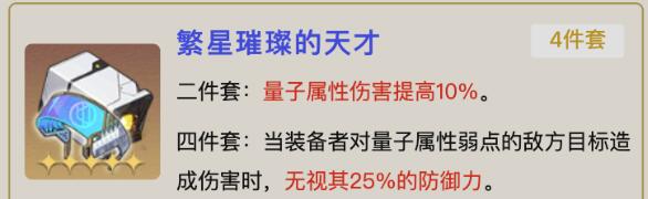 崩壞星穹鐵道希兒遺器怎么搭配 崩壞星穹鐵道希兒遺器推薦2023