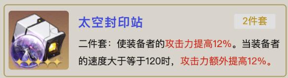 崩坏星穹铁道希儿遗器怎么搭配 崩坏星穹铁道希儿遗器推荐2023