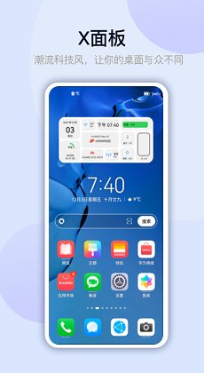 截图2