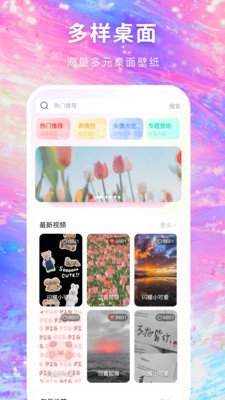 免费壁纸多多app
