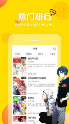  韩漫窝漫画app