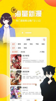  韩漫窝漫画app