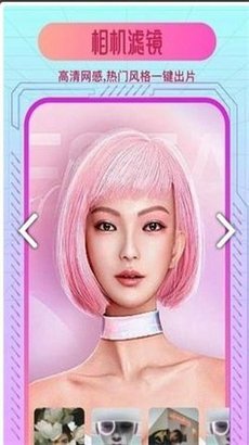 炫彩特效相机app