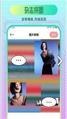 炫彩特效相机app