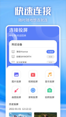 蓝光视频投屏app