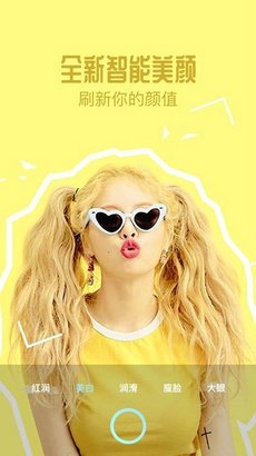 极美颜app
