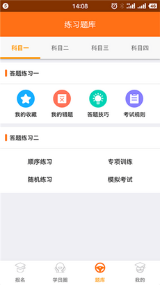 驾来也app