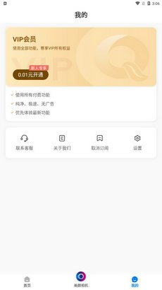 趣玩趣拍app