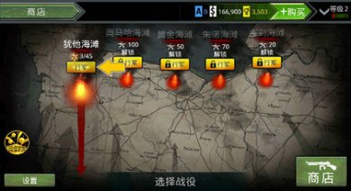 火线指令诺曼底