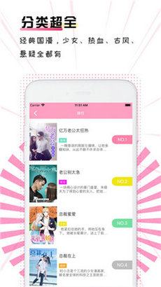 奇漫屋app2023