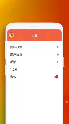 答题冲冲冲截图3