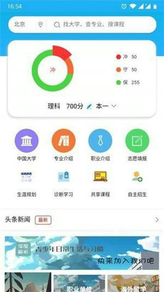 志愿邦app