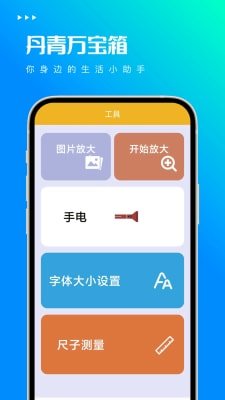 截图2