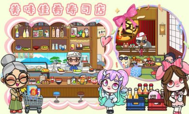 超级梦幻小镇游戏