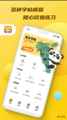 天天乐学talk软件截图1