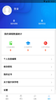 享学吧截图3