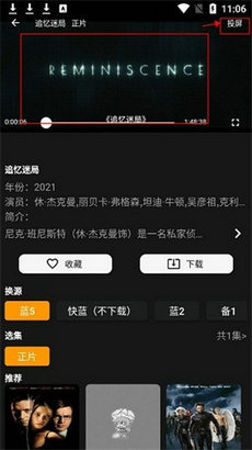 杨桃影视app