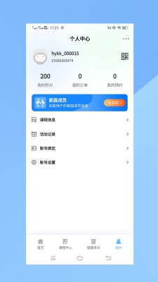 弘毅夸克截图3