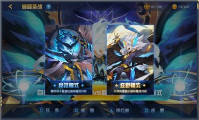 赛尔号巅峰之战游戏