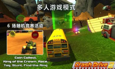 疯狂驾驶2RoadSmash