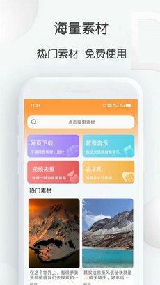 截图3