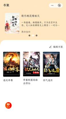 乐文屋小说app