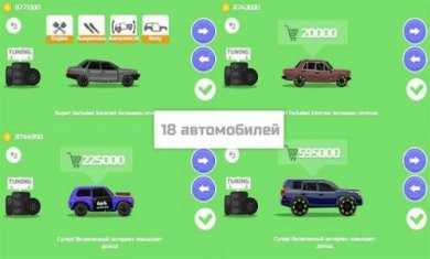 跳跳车2ElasticCar2