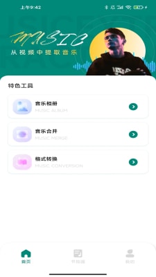 汽车音乐节拍器截图3