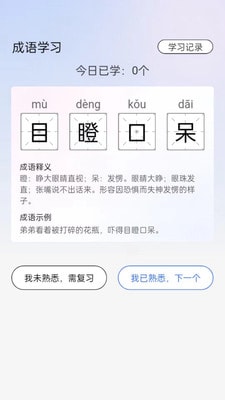 天生英才截图2