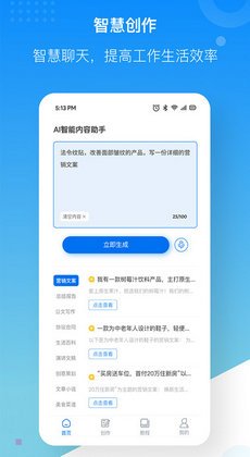 截图3