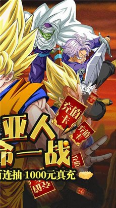 龙珠英雄之宇宙大乱斗