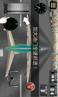 模拟驾驶飞机3D