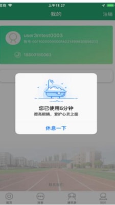 八桂教学通截图3