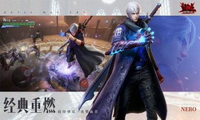 恶魔猎人巅峰之战手游