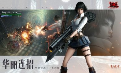 恶魔猎人巅峰之战手游