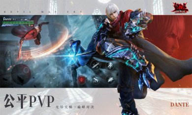 恶魔猎人巅峰之战手游