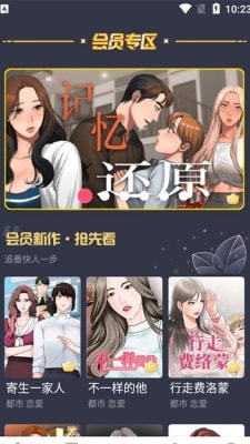 云朵漫画app