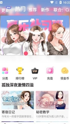 云朵漫画app