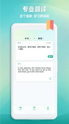 诗歌本词典截图2