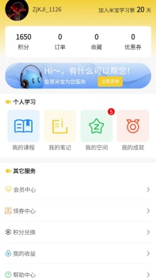 乐播心田之家截图3