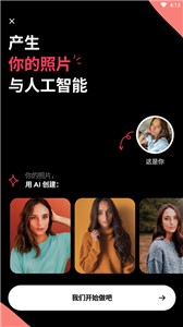 Remini照片修复截图1