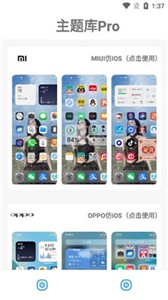 主题库oppo截图2