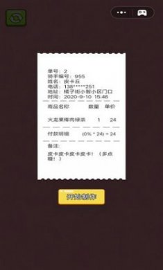 炸鸡店老板2模拟器Chicken2