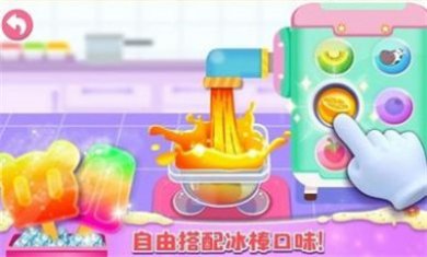 公主梦幻面包房(Sweet Bakery)